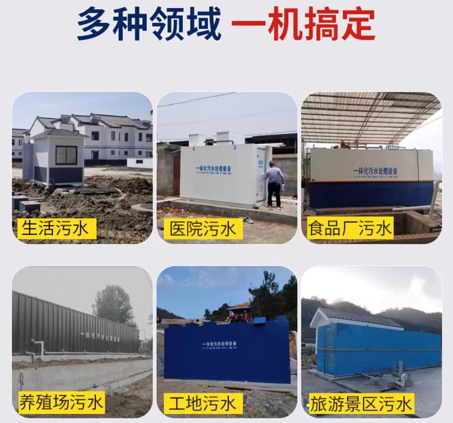 立山场景全覆盖！甘肃嘉源通一体化污水处理设备，适配城乡工业全场景污水治理