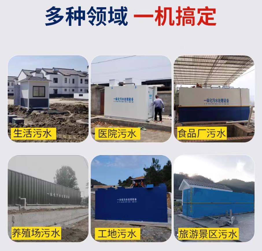 立山甘肃兰州地埋式污水处理设备厂家｜一体化埋地污水治理设备｜乡镇乡村厂区小区通用解决方案
